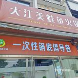 活力满满跳蛙蛙