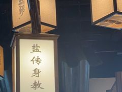 -大盐帮川菜馆(长楹天街店)