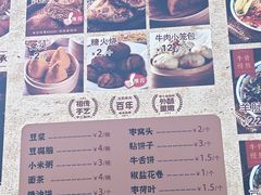 -李小老烧饼(常营民族家园店)