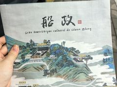 -船政文化景区-罗星塔公园