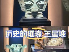 -三星堆博物馆