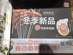 -聚点串吧·北京烧烤(赵登禹路店)