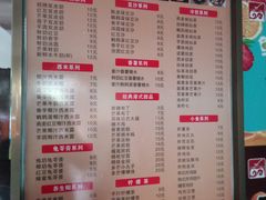 菜单-合德记顺德双皮奶(江南西店)
