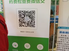 -广州市越秀区光塔街社区卫生服务中心(海珠中院区)