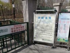 -北极寺公园