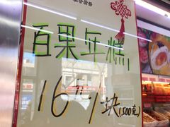 -桂香村(护国寺店)