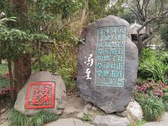 -成都杜甫草堂博物馆