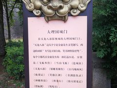 -天龙八部武侠城