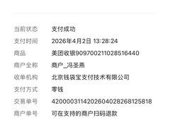 -清真牛街祥云轩门钉肉饼(左家庄店)