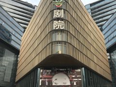 -北京喜剧院