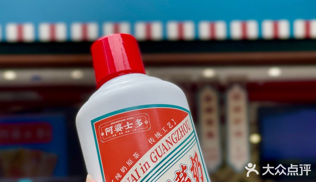 廣州 | 喝不起的茅台，喝得起的“茅奶”‼️