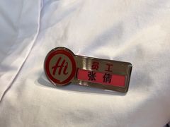 -海底捞火锅(苏宁生活广场店)