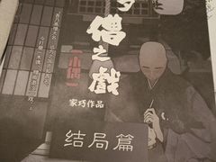 -LIENOW来闹密室剧本推理&狼人杀(东方亿象城店)