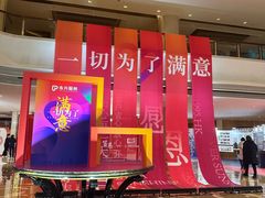 -同里湖度假村(二期店)