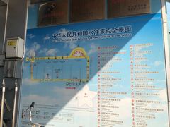 -中华人民共和国水准零点