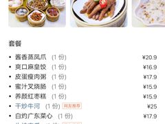 -广东茶楼(鱼峰店)