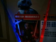-金逸影城(广州海珠城激光IMAX店)