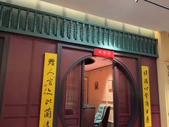 -福照楼汽锅鸡·云南菜(火车站锦江店)