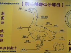 -卤鹅鲜生(卤鹅鲜生万科金域悦府店)