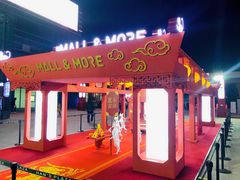 -大族广场Mall&More