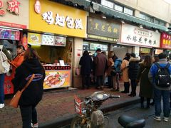 门面-鞠氏黑芝麻糊(水塔店)