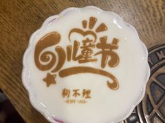 -狗不理(水上北路旗舰店)