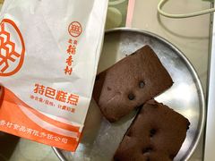 巧克力布朗尼-北京稻香村(第三店)