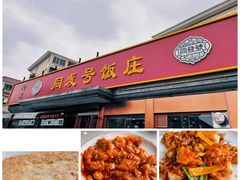 红烧牛窝骨-同发号饭庄(复兴路店)