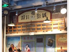 -马路边边串串香(双井直营店)