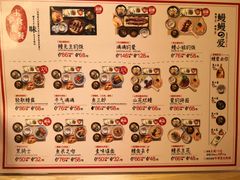 菜单-鳗鳗的爱(远洋未来广场店)