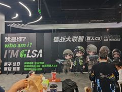 -镭战大联盟真人CS·生日派对·亲子·团建(长风中心店)
