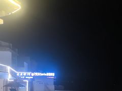 -北港方记海鲜楼·海景餐厅