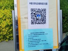 -天津妈祖文化园