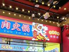 -大吉利·潮汕鲜牛肉火锅(西安店)