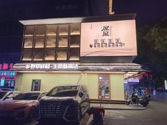 -屋里饭菜·湘菜馆(火车站店)