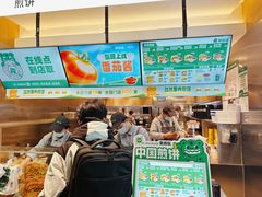 -煎饼道·新鲜现做(重庆北站店)