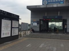 -成寿寺(地铁站)