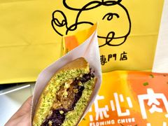 -辛一·铜锣烧(鸿寿坊店)