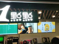 -1点点(理想银泰店)