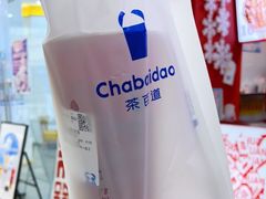 -茶百道(北一路万达店)