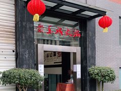 -聚乐城火锅(仁寿2023年餐饮名店)