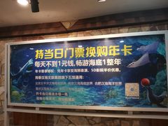 -太平洋海底世界