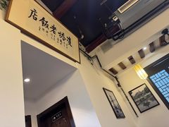 -双塔老饭店