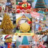 2020，又到一年圣诞季🎄