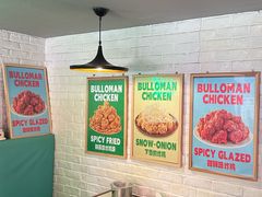大堂-富乐满 炸鸡&韩国料理 불로만(虹泉路店)