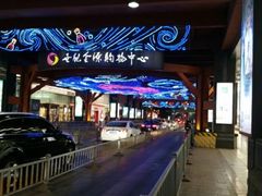 -世纪金源购物中心(远大路店)