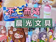 -晨光文具(天客隆大厦大商超市店)