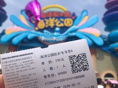 -华夏文旅海洋公园