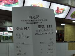 -陈光记烧腊店(罗保博士街店)