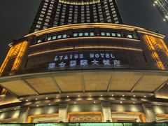 -成都泰合国际大饭店(春熙路太古里店)